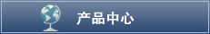 可以篩分粉末、顆粒、漿液，篩分精度高